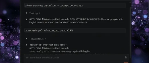 ממשק Claude RTL Viewer המציג טקסט עברית בישור ימין עם תמיכה בתוכן דו-כיווני